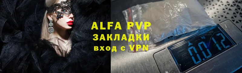 где купить   Арамиль  APVP Соль 