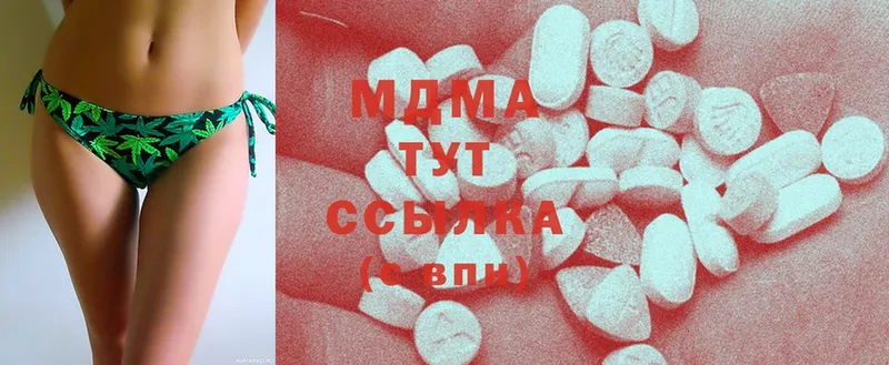 MDMA кристаллы  закладка  Арамиль 